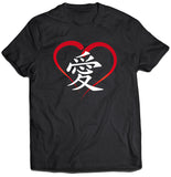 Love in Mandarin with a Heart Shirt (Unisex)